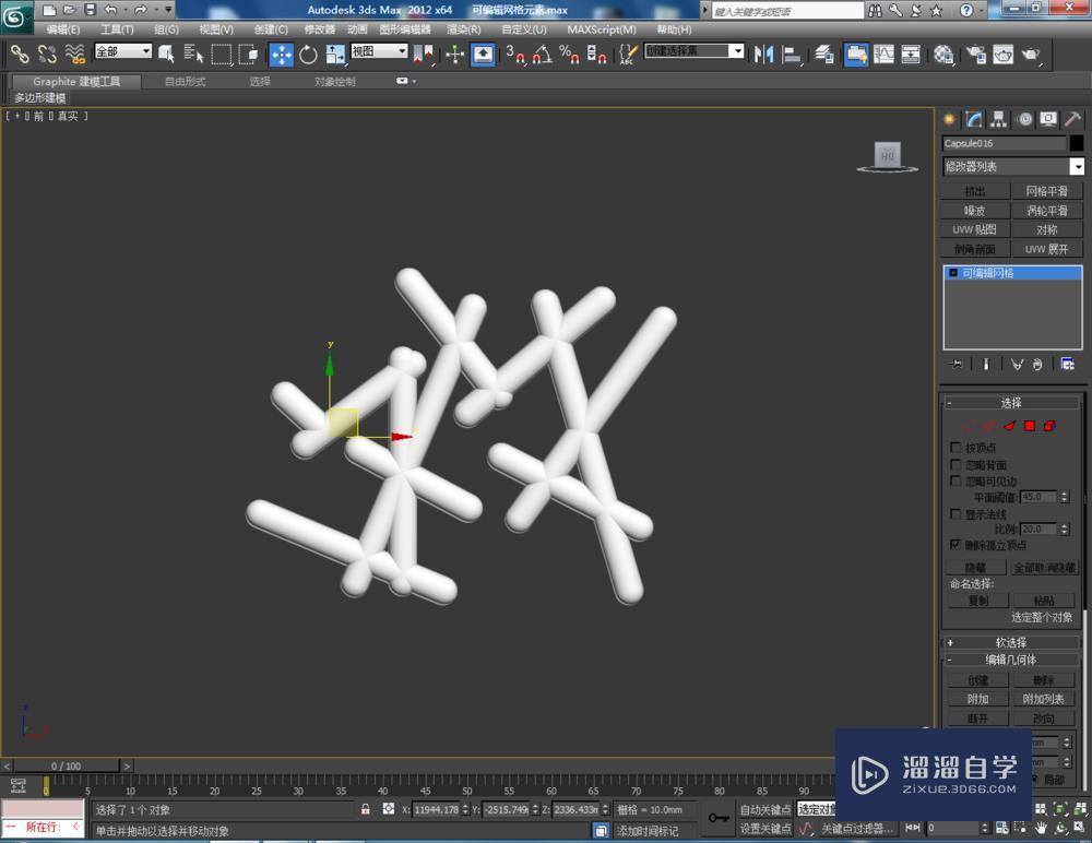 3DMax怎样使用可编辑网格元素？