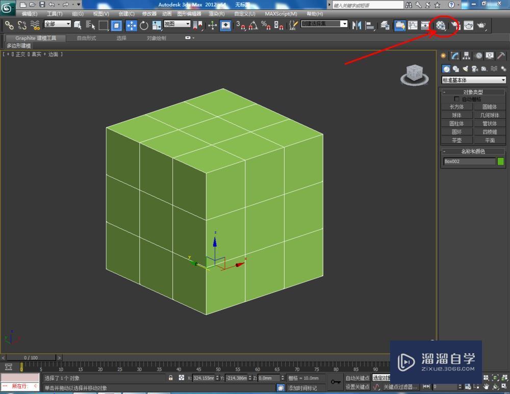 3DMax如何使用长方体？