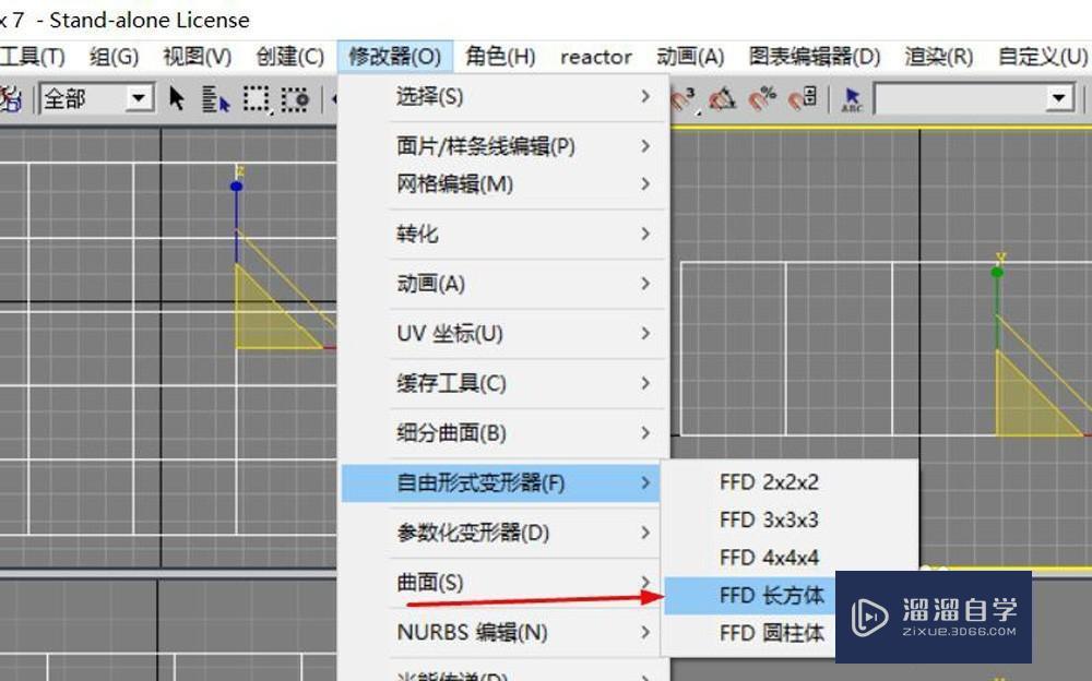 用3DMax制作枕头模型教程