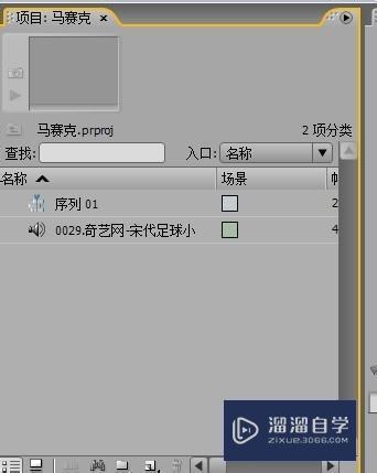 用PRemiere怎样给视频打马赛克？