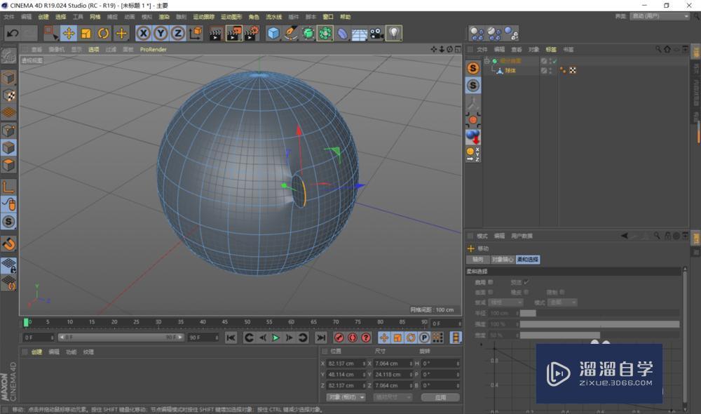 C4D 进行细分建模的时候要注意什么？