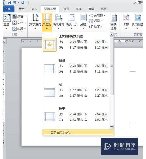 word怎么排版一寸照片用6寸照片纸打印出来