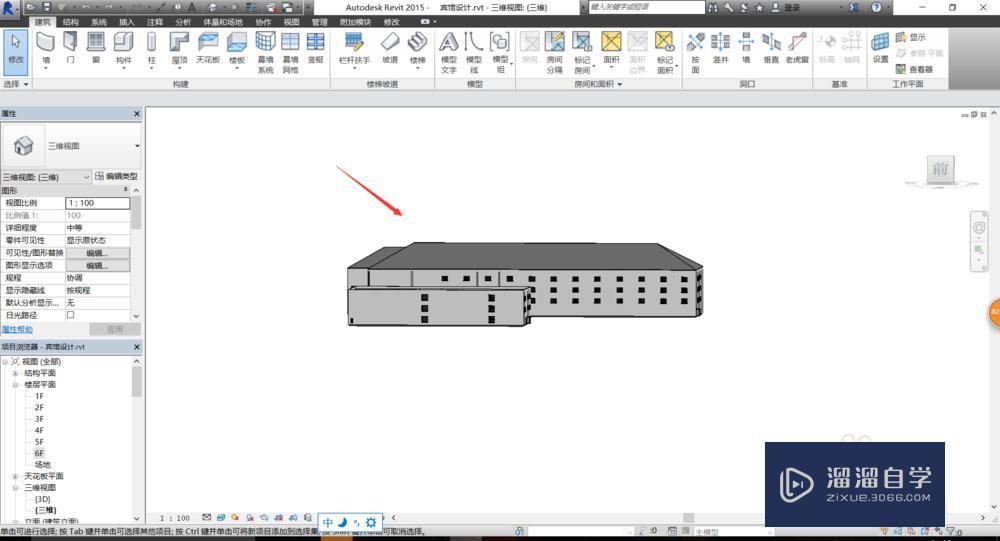 Revit导出3D模型到Lumion教程