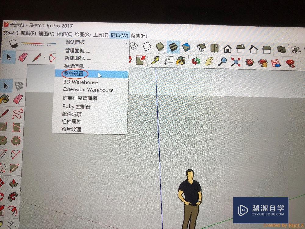 SketchUp 如何更改尺寸单位？