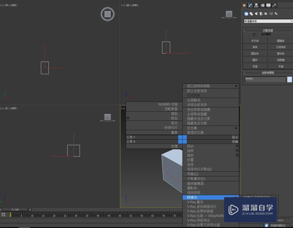 3DMax如何转化为可编辑对象？