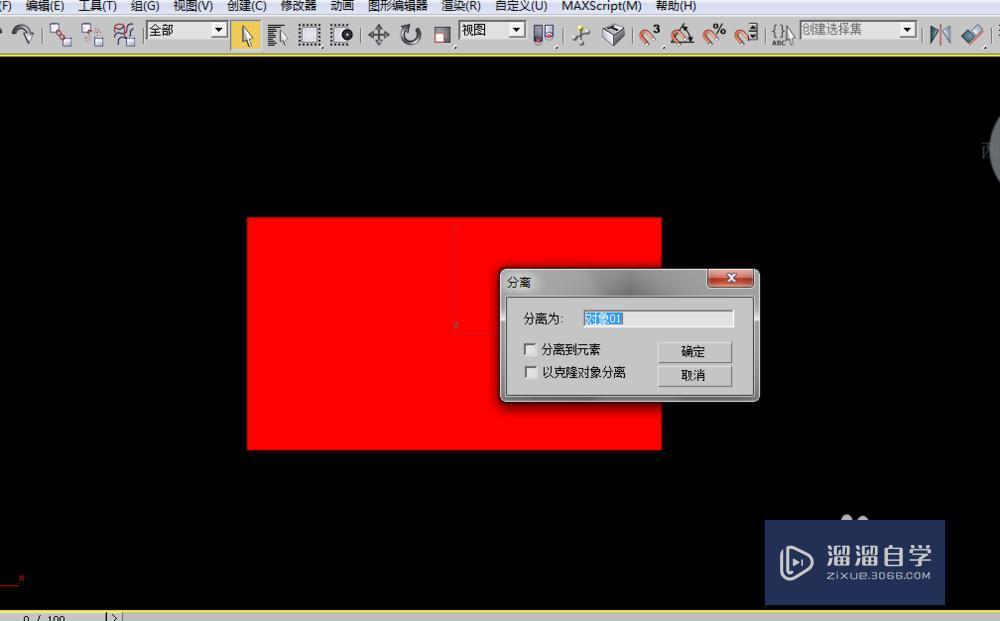3DMax怎么建模波打线地砖？