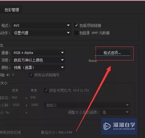 AE怎么输出高质量体积小的视频？