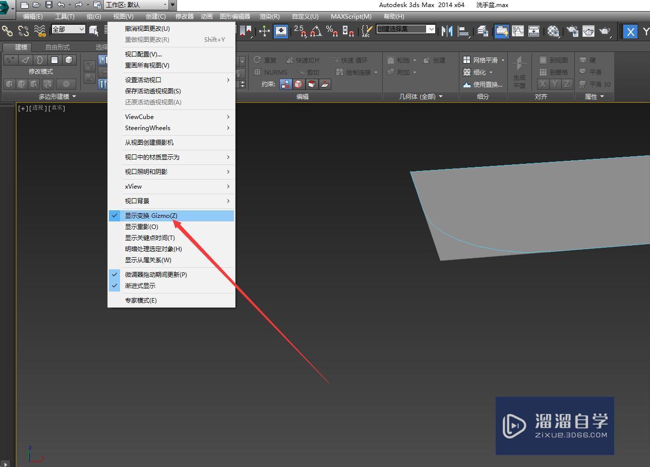3DMax坐标轴变成红色和黑色怎么还原，解决方法教程
