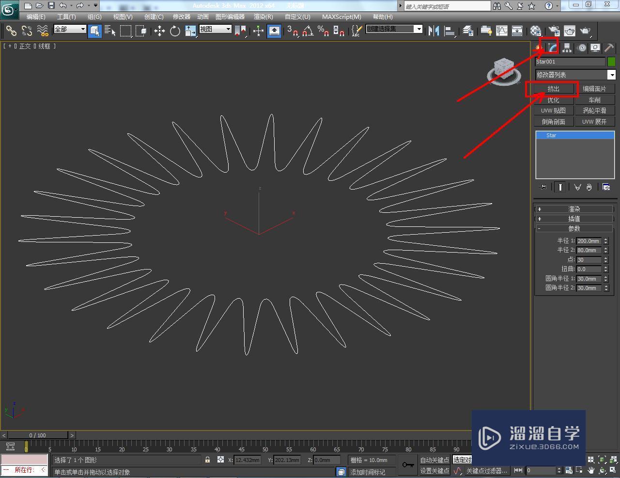 3DMax制作双圆三十角星柱教程