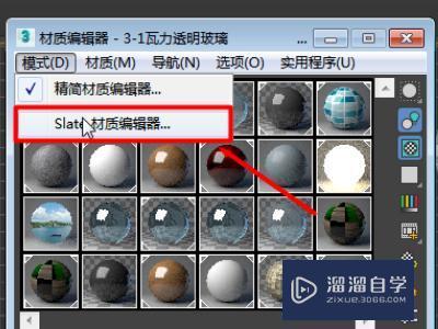 3DMax打开材质编辑器反应特别慢是什么原因？