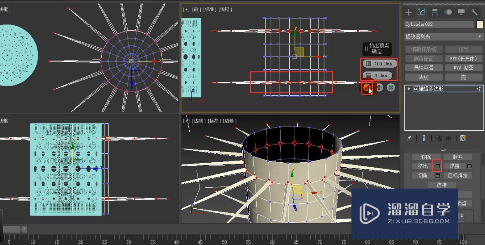 3DMax怎么利用顶点挤出制作筷子筒？