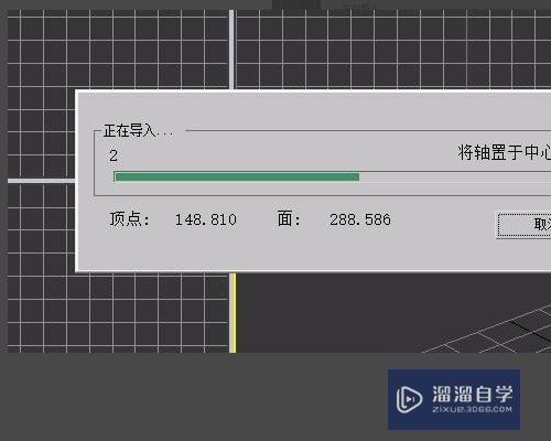 怎么把obj文件导入3DMax？