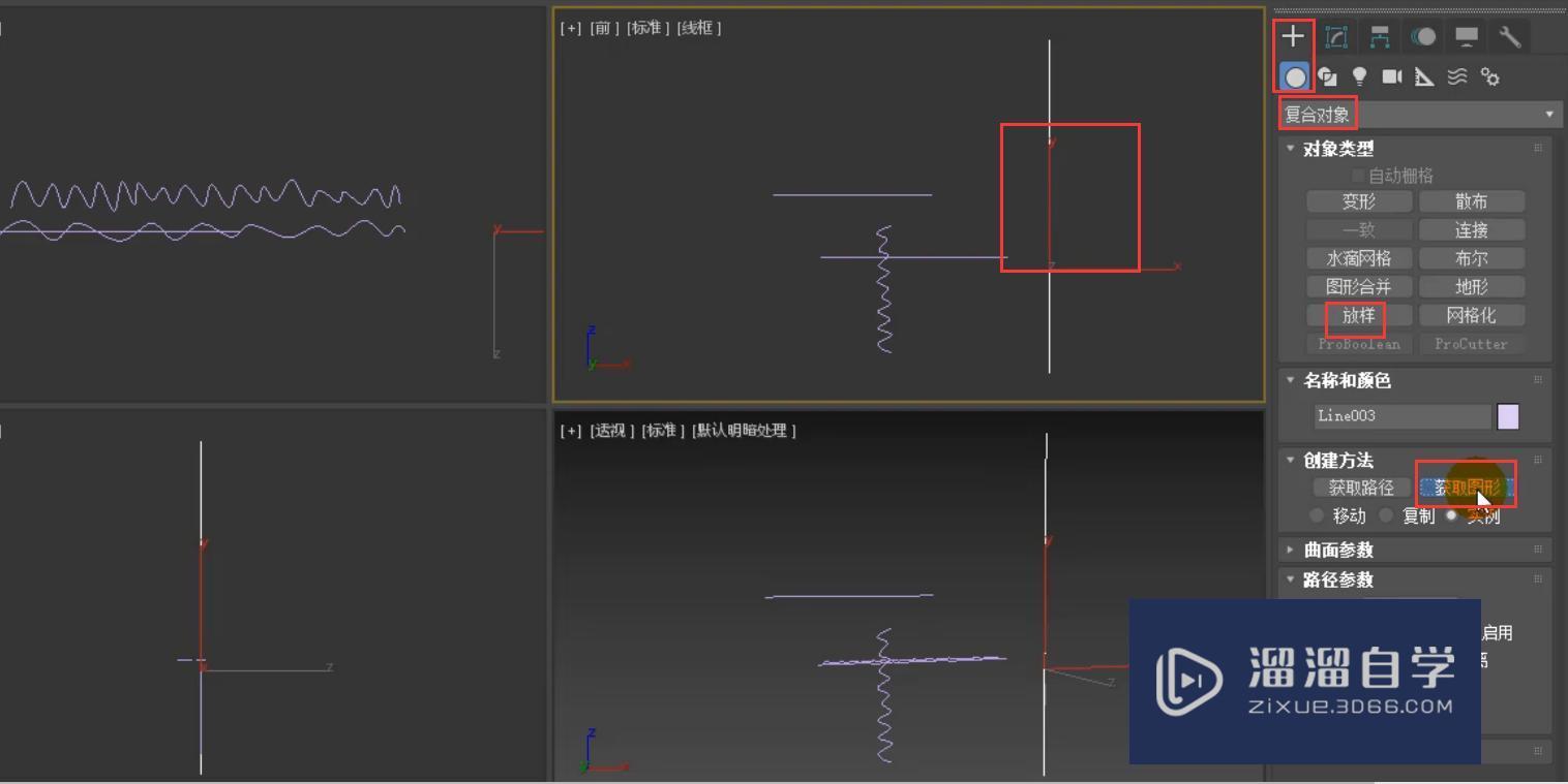 3DMax使用ffd制作造型窗帘模型