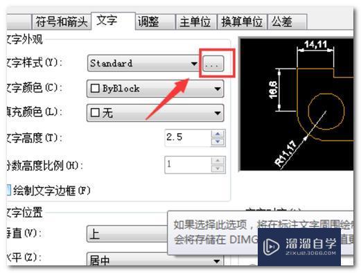 CAD怎么使用文字注释？