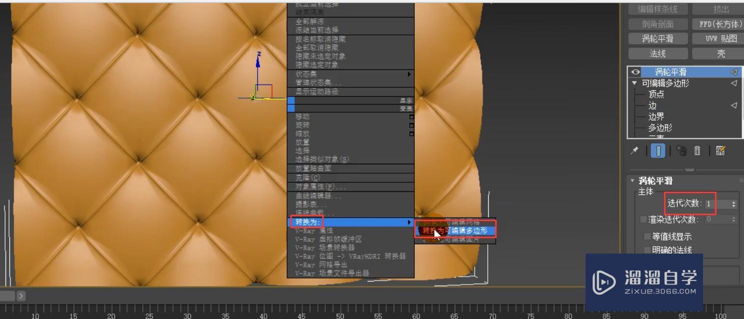 3DMax怎么使用快速切片制作菱形软包？