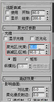 3DMax利用泛光灯制作烛光效果