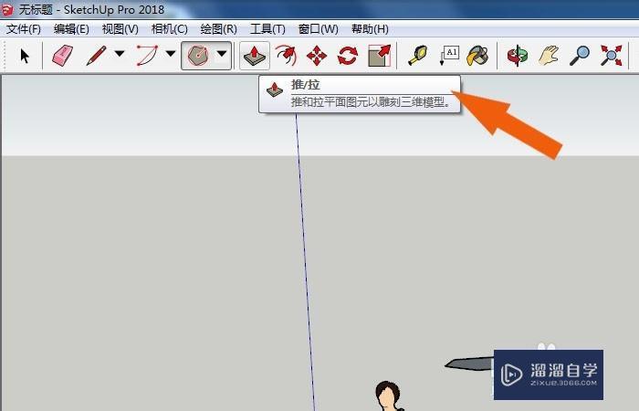 SketchUp2018中怎么使用偏移工具？