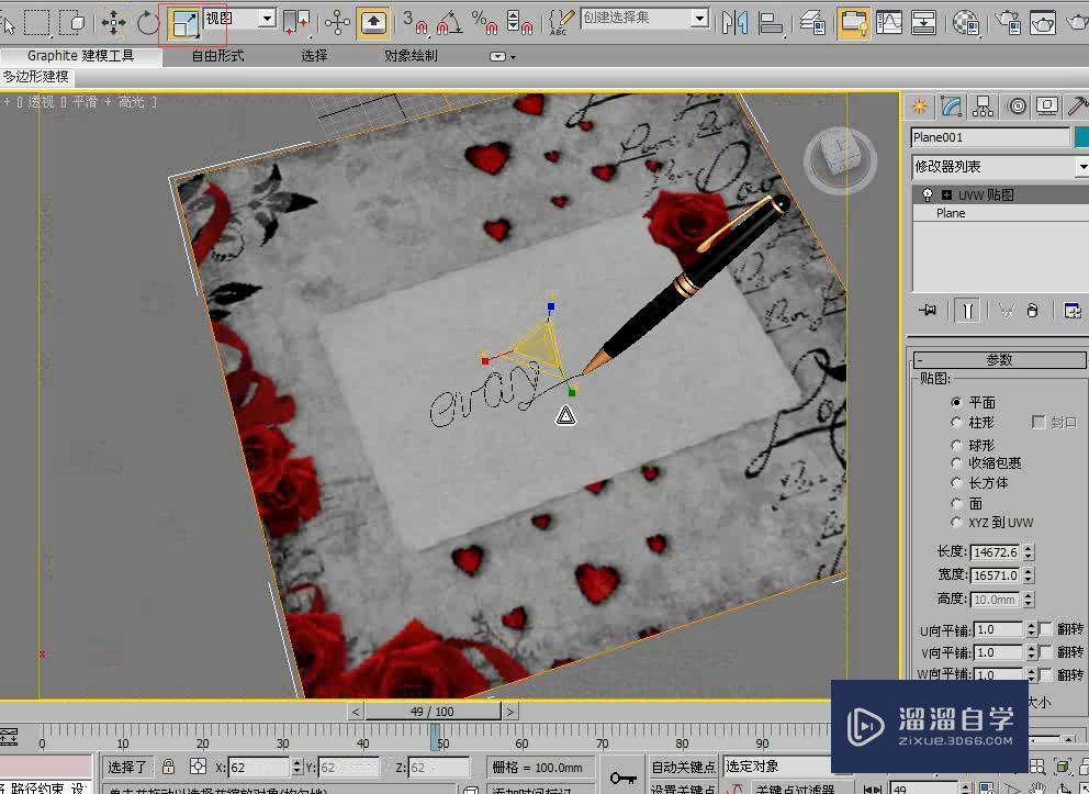 3DMax利用路径约束和路径变形制作写字动画