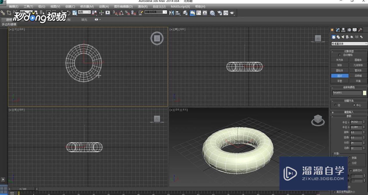 3DMax中旋转物体教程