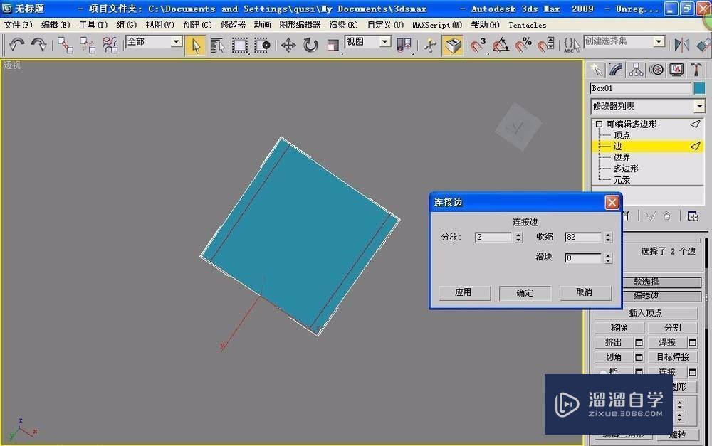 使用3DMax设计逼真的椅子全过程教程分享