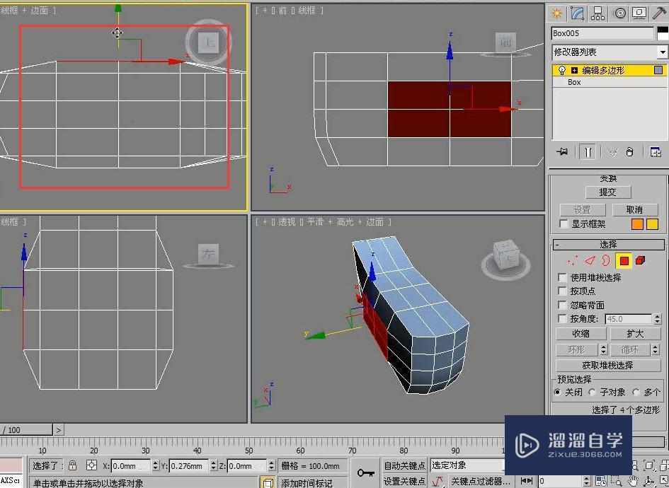 3DMax怎么用多边形建模制作贵妃浴缸？