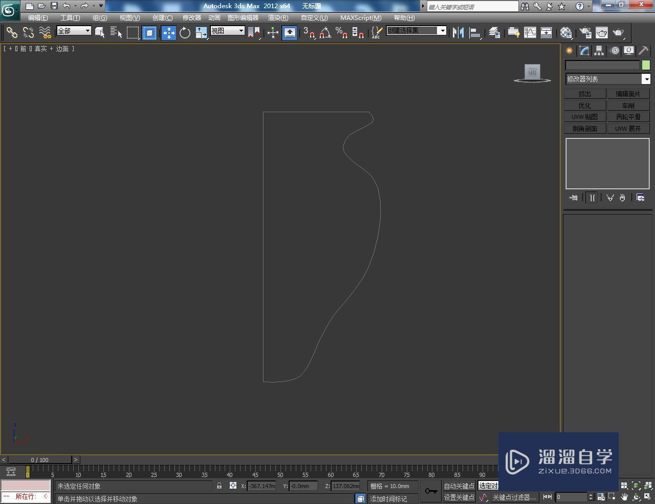 3DMax怎么使用车削？