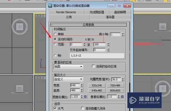 3DMax渲染出来全是黑的怎么办？