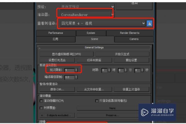 3D VRay的磨砂玻璃材质如何调？