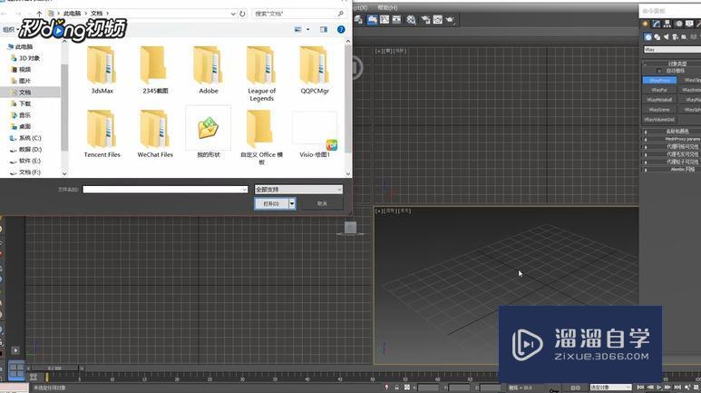 3DMax中VRay代理的使用教程 3DMax中VRay代理的使用教程