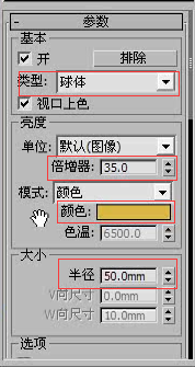 3DMax利用VRay光源制作创意灯光照