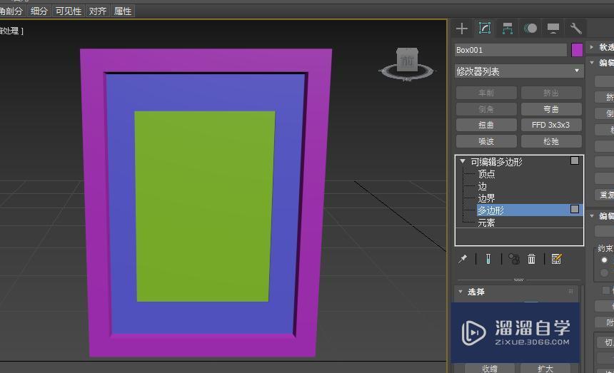 3DMax如何构建画框模型