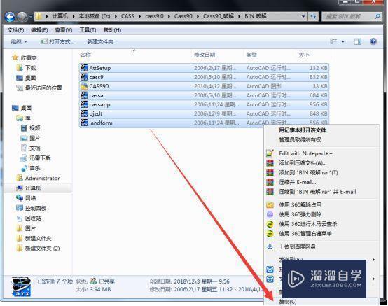 南方Cass9.0破解版下载附安装破解教程 南方Cass9.0破解版下载附安装破解教程