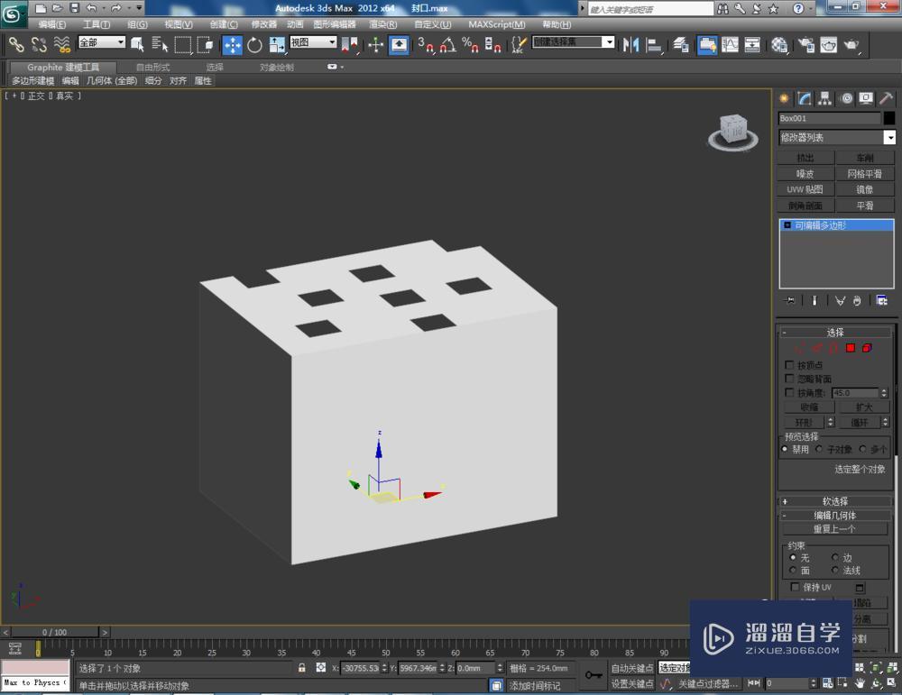 3DMax编辑多边形封口命令教程