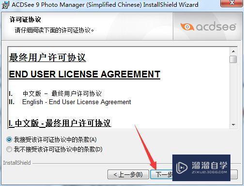 ACDSee 9.0破解版下载附安装破解教程