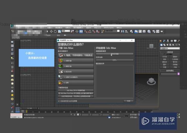<esred>3</esred><esred>D</esred><esred>Max</esred>怎么把物体<esred>渲染</esred><esred>成</esred>线框？