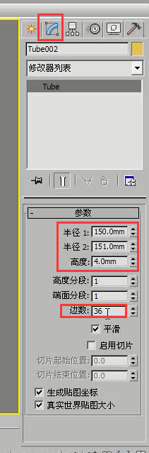 3DMax怎么用管状体和球体制作简约台灯？