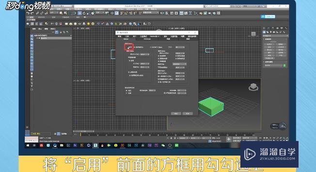 3DMax移动坐标轴不见了如何调出教程
