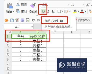 Excel表格制作教程 Excel表格制作教程