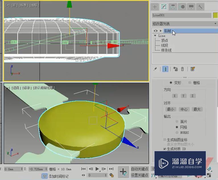 3DMax怎么制作吊扇模型？