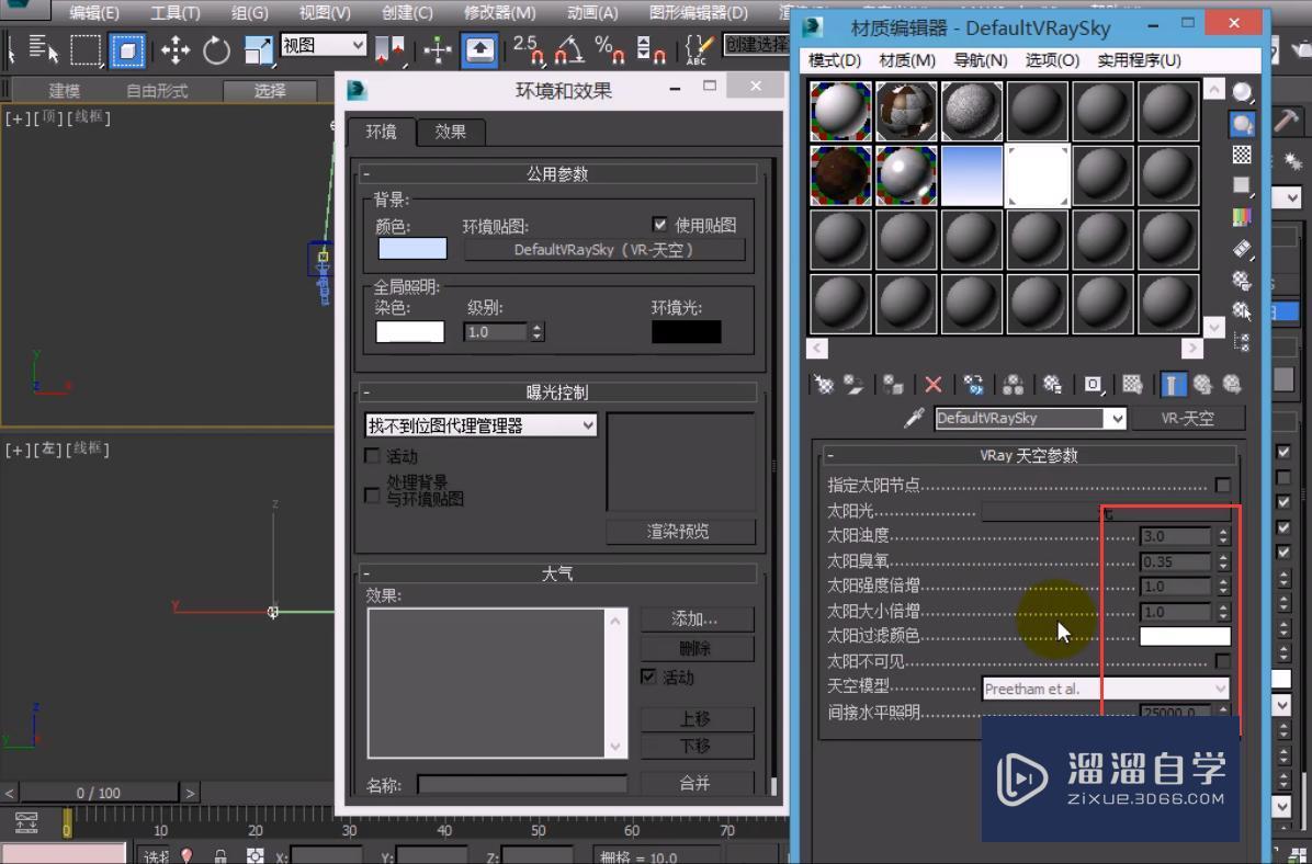 3DMax怎么使用VRay制作天空贴图？