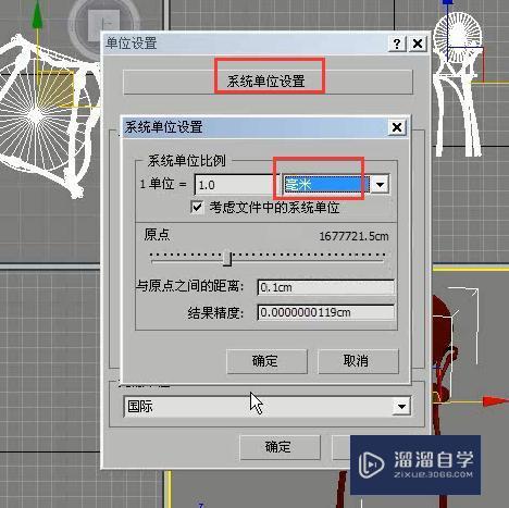 3DMax怎么用镜像工具镜像椅子？