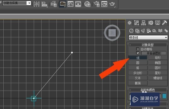 3DMax中如何创建三角板模型