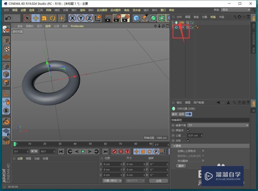 C4D怎样快速复制对称模型？