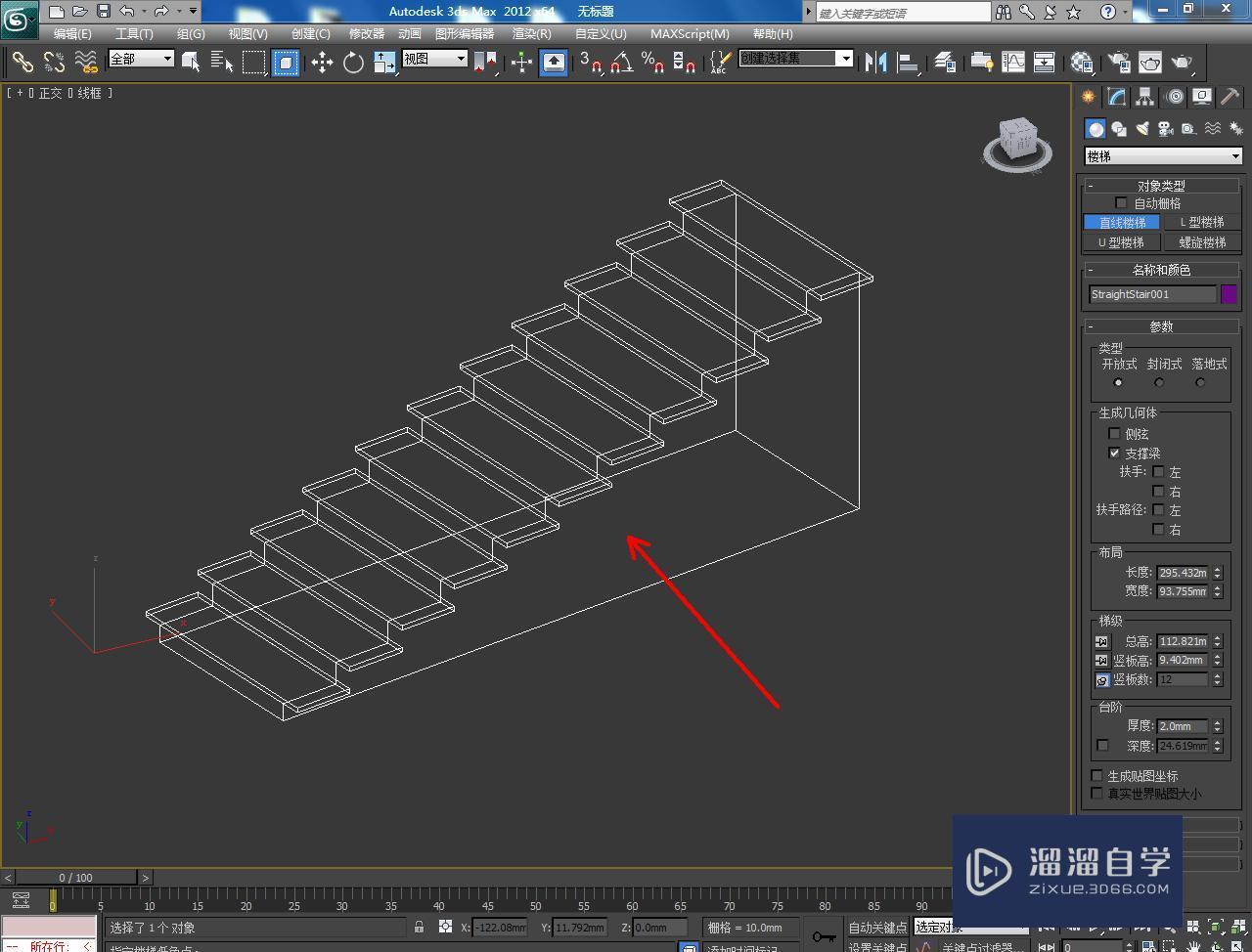 3DMax开放式直线楼梯如何制作？