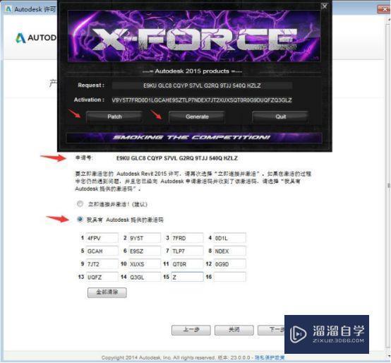 Revit2015破解版下载附安装破解教程 Revit2015破解版下载附安装破解教程