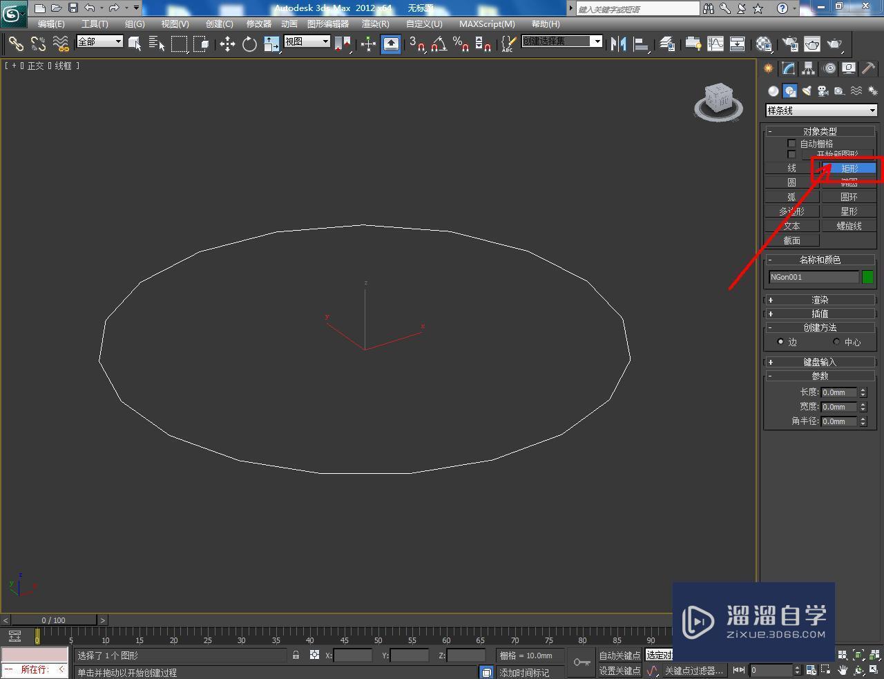 3DMax怎么制作镂空矩形十九边柱？