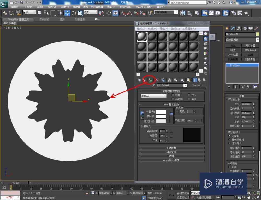 3DMax齿轮如何制作？