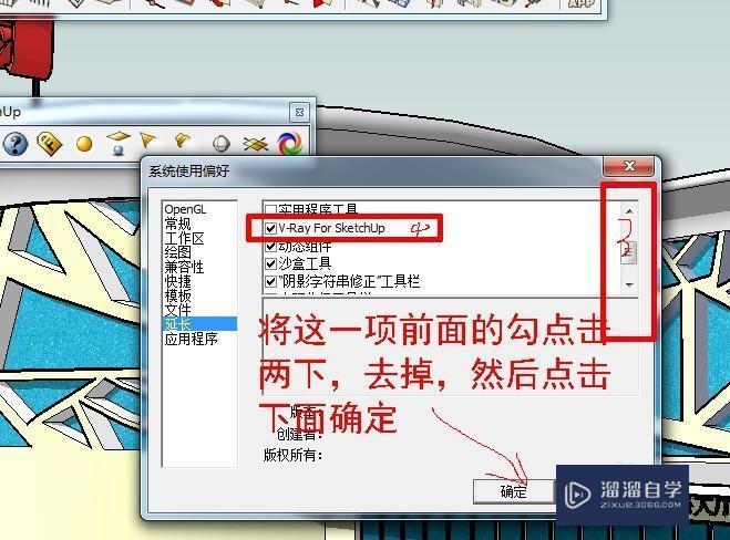 SU打开模型特别慢怎么解决？