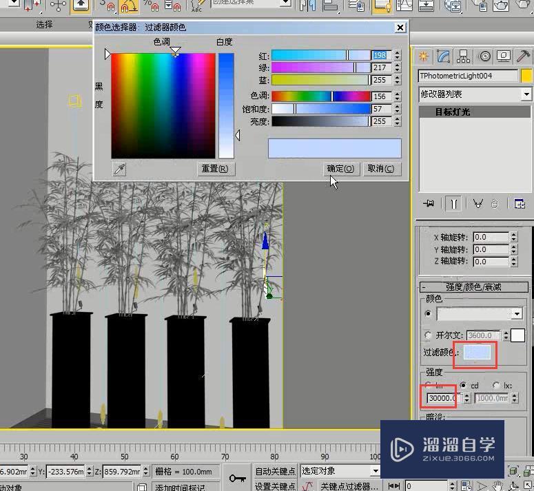 3DMax制作室外一角夜景灯光