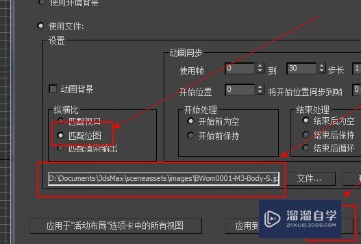 如何将jpg文件导入3DMax中？